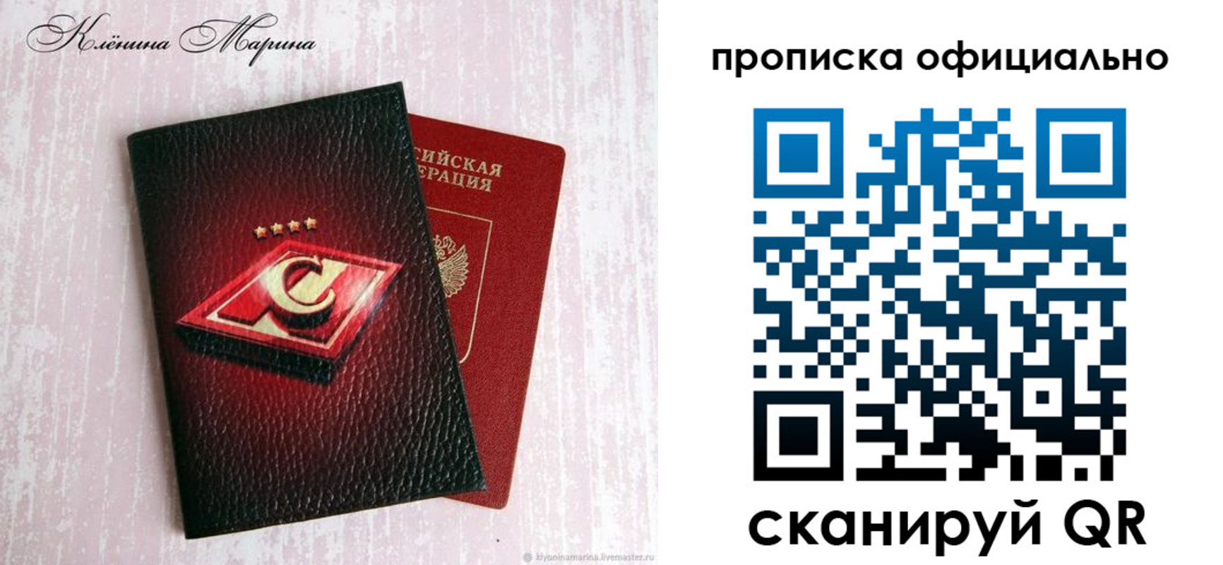 временная регистрация купить в Дорогобуже