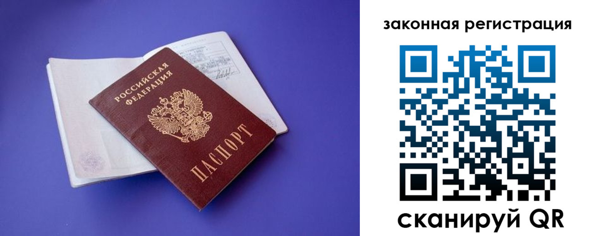 прописка штамп в Дорогобуже