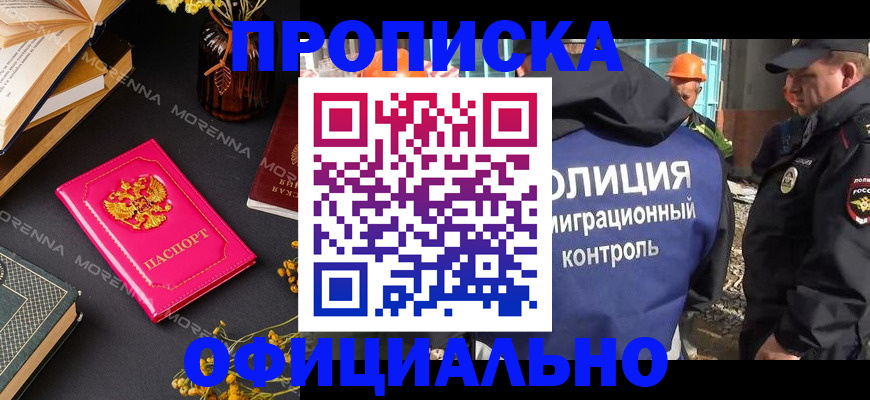 временная регистрация недорого в Дорогобуже