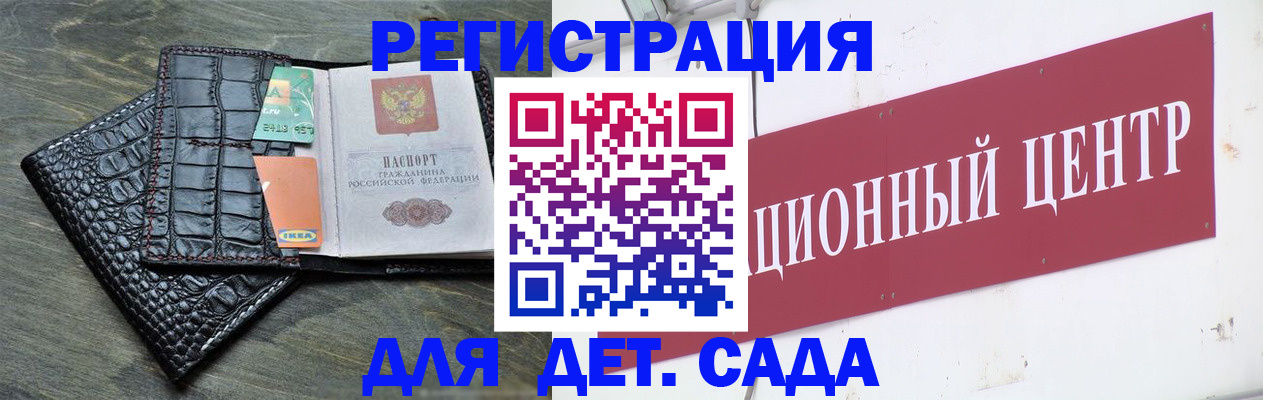 прописка штамп в Дорогобуже