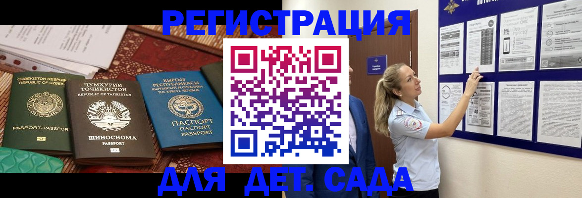 временная регистрация для всех в Дорогобуже