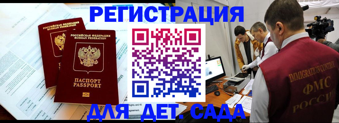 прописка для кредита в Дорогобуже